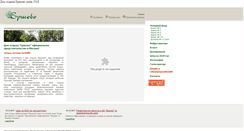 Desktop Screenshot of ershovo.ru