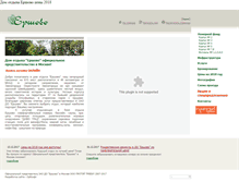 Tablet Screenshot of ershovo.ru